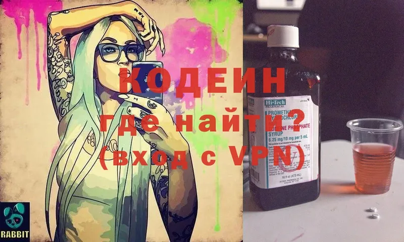 Кодеин Purple Drank  Каргат 