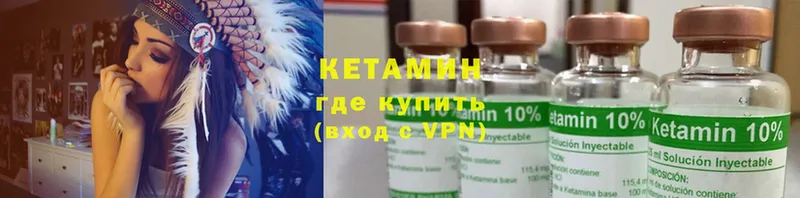 КЕТАМИН VHQ  Каргат 